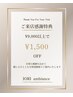 自分を整える時間に。【WEB限定】ご来店感謝 特典¥1,500OFF（¥9,000以上）