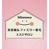 ヒトノワ(hitonowa)のお店ロゴ