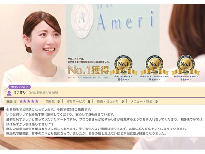 サロンアメリ 高知駅前店(Salon Ameri)の写真