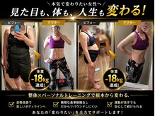 ディナトスの雰囲気（あなたの体に合った方法で、無理なく変わるサポートをします）