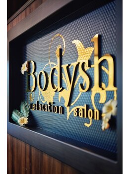ボディッシュ 枚方モール店(Bodysh)/全国に３４店舗展開中♪