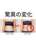 【本気痩せ全身】セルゼロ最強マシンで脂肪分解セルライトケア60分￥14,000→