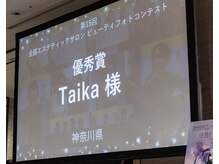 タイカ(Taika)の雰囲気(【2年連続受賞】あなたの肌悩みを近道サポート/肌悩みなら当店で)