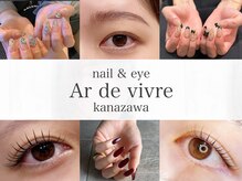 アールドヴィーヴル(Ar de vivre)