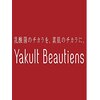 ヤクルトフェイシャルサロン 旭(Yakult Beautiens)ロゴ
