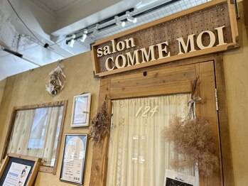 サロン コムモア(salon COMME MOI)/【内観】看板