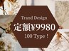 新規★【100種類から選べる定額】トレンドアートデザイン￥9980→8800