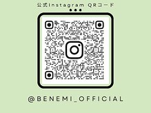 ベネミー 恵比寿(Benemi)/ハーブピーリング/ララピール