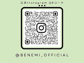 ベネミー 恵比寿(Benemi)/ハーブピーリング/ララピール