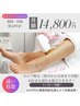 【1ヶ月~利用可】500万円の業務用脱毛器でセルフ脱毛!部分から全身まで可能!