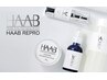 【HAAB REPRO】~100%天然のハーブピーリング~本気の肌質改善目指す方¥15000
