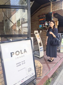 ポーラ 三軒茶屋店(POLA)/三軒茶屋店は茶沢通り沿いです