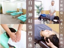 すがさわ整骨院