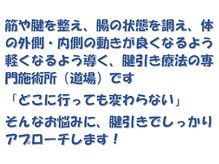 新潟道場 伝昭堂/どこへ行っても変わらない