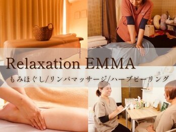 エマ(EMMA)