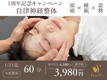 イロハ鍼灸整骨院 豊中市役所前院(IroHa鍼灸整骨院)