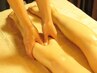 【下半身集中コース】アロマ付き♪オイルリンパ+もみほぐし70分¥6800