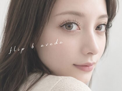 フリップ ビー アヴェダ(FLIP B AVEDA)の写真