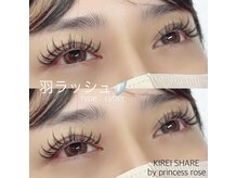 キレイシェア バイ プリンセスローズ静岡駅店(KIREI SHARE)/羽ラッシュ