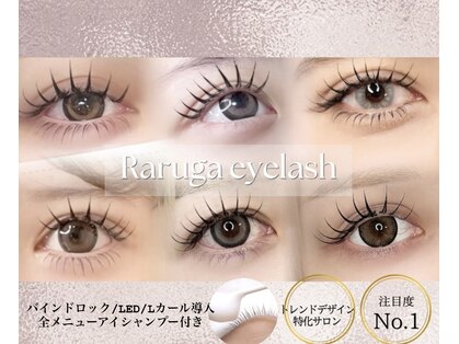 ヘアサロンラルガ 下曽根店(Raruga)の写真