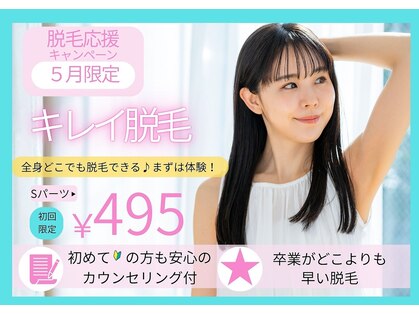 ツルハドラッグエステサロン 鳥取店の写真