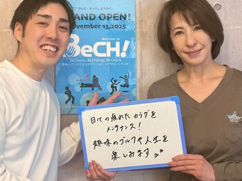 ベッチ(BeCH!)/臼蓋形成不全のお客さま