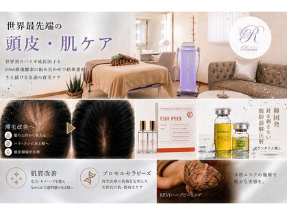ルアナ(Ruana)の写真