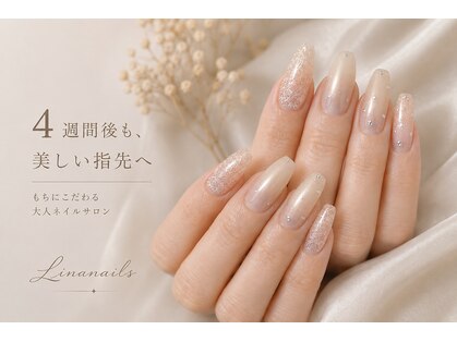 リナ ネイル(Linanails)の写真