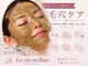 ラヴィアンローズ 岐阜本店(La vie en Rose)の写真/透明感のある肌を目指したい方へ。毛穴のお悩みに寄り添うフェイシャルメニューをご用意しています。