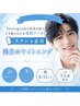 【Instagramの広告を見てご予約される方】広告スクショ必須となります