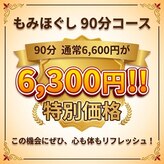 リラクゼ123 アンド フィットネススタジオ123