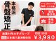 日本橋八重洲整体院の写真