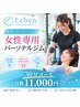 【パーソナルトレーニング】30分コース