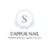 サピューネイル(S'APPUR NAIL)のお店ロゴ