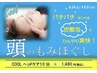 ☆超！爽快☆ 炭酸泡のクールヘッドケアとボディケア/夏をクールに過ごす60分