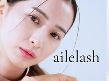 エール ラッシュ(aile lash)