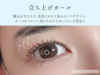 美人ヶ丘 三軒茶屋/まつ毛パーマ まつげパーマ 眉毛