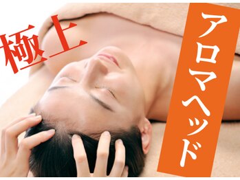 VS28スキンケアスタジオ バリイン 京都(BALI IN)の写真/【アロマヘッド×美肌】ヒアルロン酸毛穴洗浄＋ストレスリリースアロマケア(頭～首)70分¥29,700→¥6,600