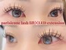 【パリエク】期間限定価格☆まつ毛パーマ×LEDエクステフラットラッシュ100本