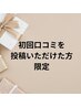 全身リンパ×骨盤矯正×小顔矯正×ヘッド★120分