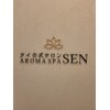 セン 六条喜多の湯店(SEN)のお店ロゴ