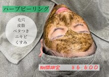 エクラ(eclat)