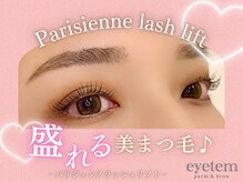 アイテム 阪急淡路駅西口店(eyetem)/パリジェンヌ/根本から立ち上げ