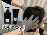 【まずはセット10%Off付】ヒト幹細胞×テロメアの育毛促進ヘッドスパ  ¥17105