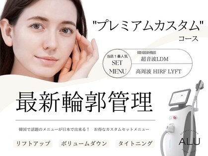 アルフォービューティ 広島店(ALU FOR BEAUTY)の写真