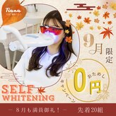 ティアナ 高知店(Tiana)