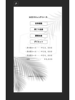 ゼン 徳島(ZEN)/料金表２