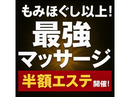 ゴッドハンド リラ(GODHAND RIRA)の写真