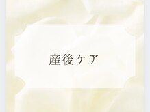 京都フォーエイチ(京都4H)/産後ケア♪