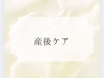 京都フォーエイチ(京都4H)/産後ケア♪